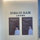 소바주 헤어(운정 다율동점) 이미지