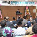 광주시농업기술센터대회의실 이미지