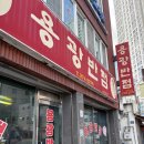 용광반점