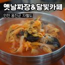 자월식당