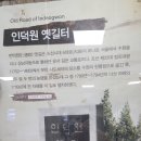 6월30일(일)의왕 바라산 자연휴양림 산책길 이미지