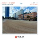 금화초등학교 | 파주 금화초등학교 운동장 평탄작업 실후기