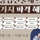 원종동 빨래방 AMPM워시큐 원종드림점