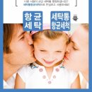 워시엔조이셀프빨래방춘천