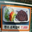 일산가서 떡갈비 맛나게 먹고오다 이미지