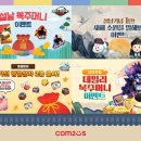 한국경품게임 이미지