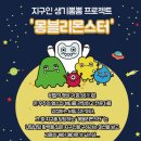 몽블리 이미지