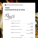 [4월18일] (사)한국여성작곡가회 제68회 봄 정기발표회 ＜자화상＞ 이미지