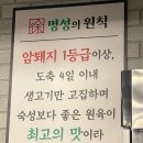명성고깃집대방점