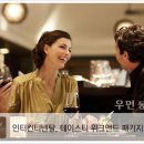 위크앤드