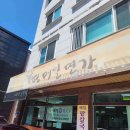 원조봉평메밀면가 - 양산시 화합1길 19 | 원조봉평메밀면가
