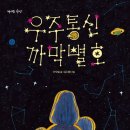 우주통신 이미지