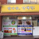 반가워단백질 이미지