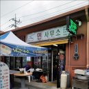 행복한면사무소 이미지