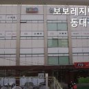 보보레지던스 - 서대문구 통일로 111 | 보보레지던스