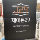 제이든 29 이미지