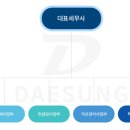 대성세무회계 이미지