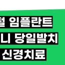 리더스탑치과의원 이미지