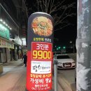 두끼광주첨단지구점 이미지