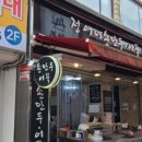 정애네손만두어묵 이미지