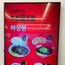 홍콩반점0410둔촌동역점