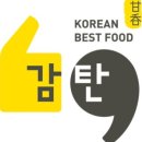 감탄떡볶이 이미지