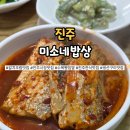 미소네빵집