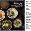 토끼정 롯데몰 김포공항점 이미지