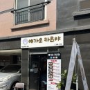 에가오카츠야