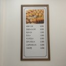 자미당 | [내돈내산] 전주 서신동 꽈배기 <자미당> 후기