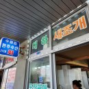 현주회수산