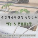 뜬봉샘농장 이미지