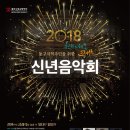 동구 ’가족’ 콘서트 이미지