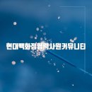 현대백화점협력사원커뮤니티 홈페이지바로가기(withus2.ehyundai.com)