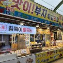 맛이부자튀김맛집