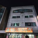 송도 막창구이 이미지