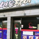 역곡민물장어 네이버블로그