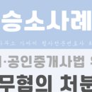 청구공인중개사사무소 이미지