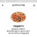 킹스타피자전주 이미지