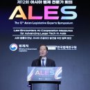 AI(인공지능)와 법률의 만남…'리걸테크(기술관련 법률)' 머리 맞댄 아시아 법제 전문가들 이미지