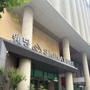 민락역 2번출구 E/V 옆 | Wedding #3│마포구 합정 웨딩시그니처 홀투어&amp;계약 후기 (26년도 하반기 계약O, 당일 계약 혜택)