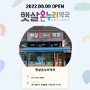 옥정중앙약국 이미지