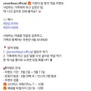 예림당 스마트베어 댓글이벤트 (~5.11) 이미지