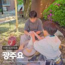 (주)제때 이천센터 | 이천 가볼만한곳 광주요이천센터점 도자축제 방문 후기