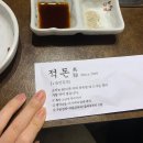 대구 다사맛집 적돈 미나리삼겹살 가족모임으로 추천