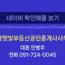 대청부동산공인중개사사무소 이미지