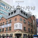 고로케쿡 | 대전 임산부 빵지순례 성심당본점,성심당케익부띠끄, 정동문화사, 플래닛에그타르트