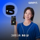 더리핏 | 그리핏 손목보호대 2주 써보니 건초염 통증 완화 후기