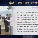 합심
