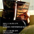 크루즈라이브 이미지
